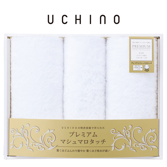 UCHINO タオルセット ホワイト