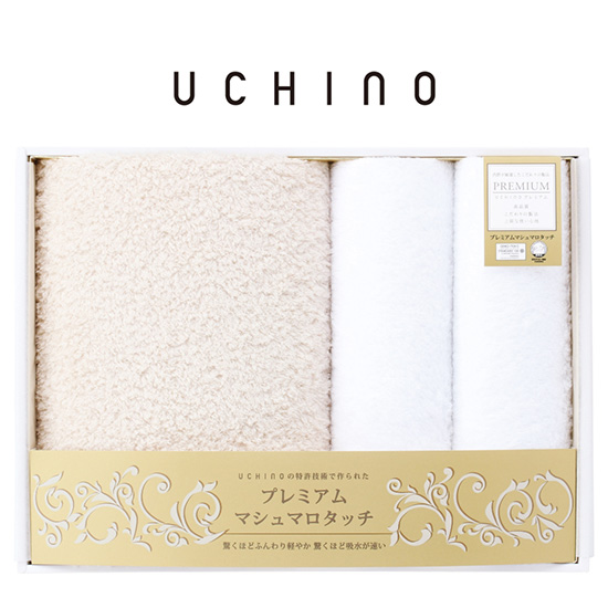 UCHINO タオルセット ベージュ