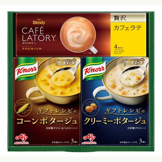 「クノール」スープ＆コーヒーギフト