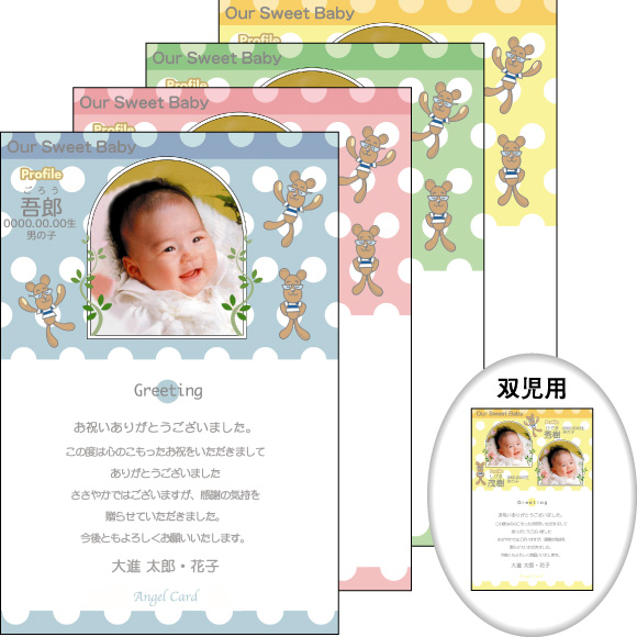 出産内祝い用メッセージカード 写真入りタイプ(出写４)