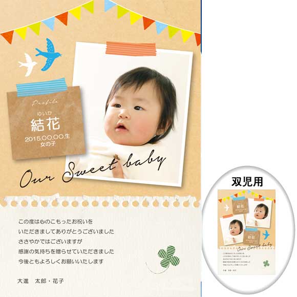 出産内祝い用メッセージカード 写真入りタイプ(出写14)