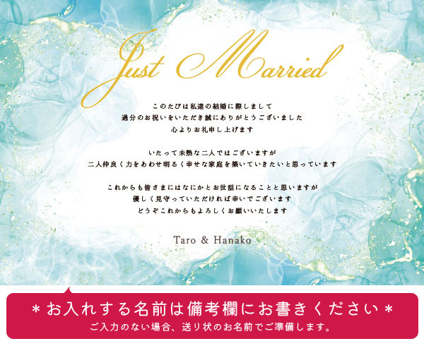結婚内祝い専用メッセージカード 結婚内祝用A_JM