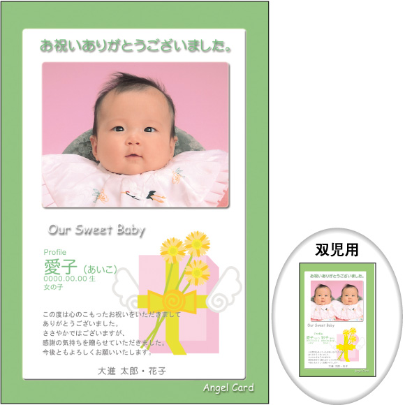 出産内祝い用メッセージカード 写真入りタイプ（出写10）
