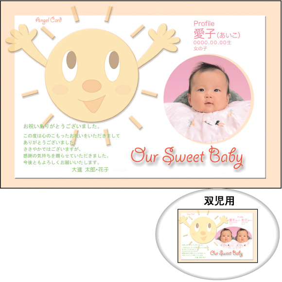 出産内祝い用メッセージカード 写真入りタイプ（出写11）